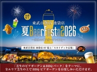 ����ɴ��Ź ����Ź ��BeerFesta2026